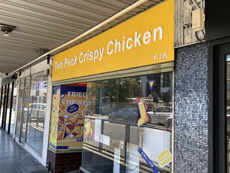 派克鸡排TwoPeck Crispy Chicken （BoxHill）